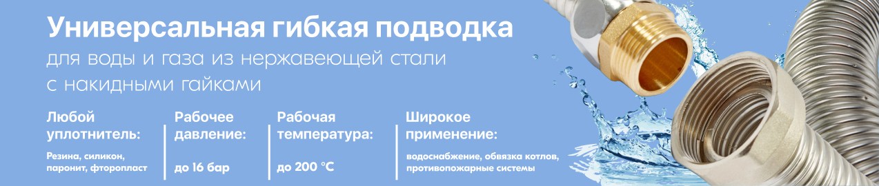 Один из крупнейших производителей нержавеющих гофрированных труб в ...